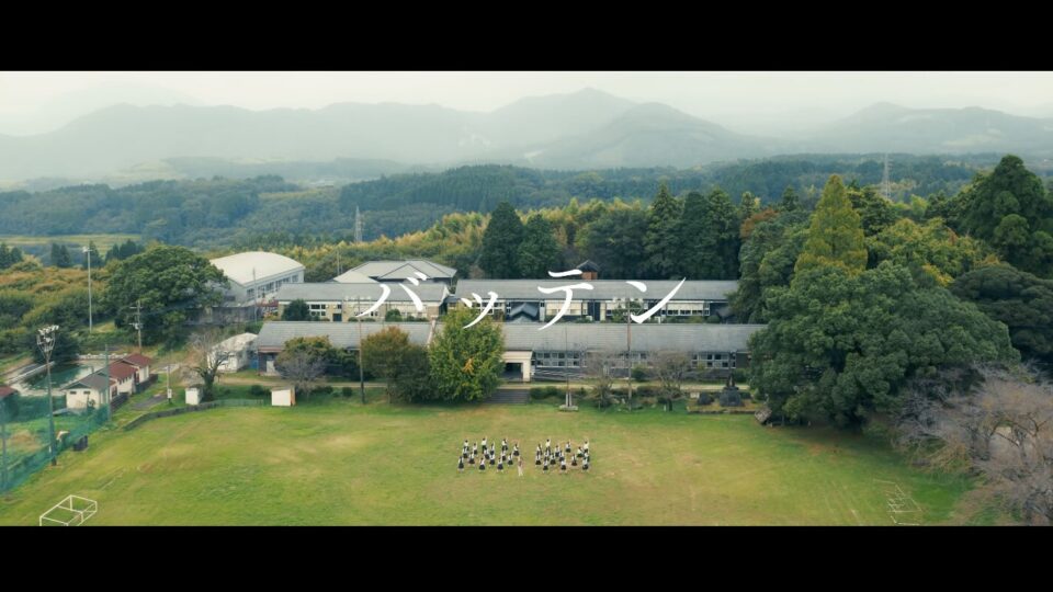 【熊本・山鹿市】杉本琢弥『バッテン』Official Music Video